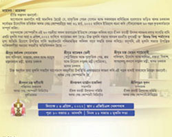 Invitation Card of Assam Gas